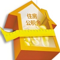 郴州公积金租房提取不成功咋弄的？谁能给我说说啊？看这里有你需要的答案！