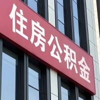 郴州公积金是不是分国管市管-有没有明显的区别？无论什么情况，就找郴州提取代办公积金服务中心。