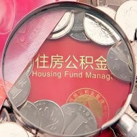 郴州购房公积金代取新攻略，需要注意些啥？